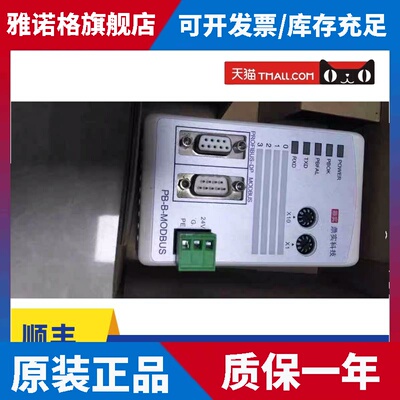 鼎实 MODBUS转PROFIBUS协议转换桥 PB-B-MODBUS485 PB-B-MODBUS