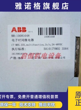 正品ABB时间继电器 CT-MBS.22S，24-240V50/60Hz，SVR730020R3300