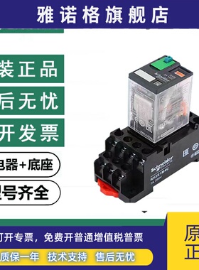 施耐德中间继电器24V直流小型继电器8脚14脚RXM2L/4L/2A/4A
