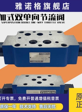 叠加式节流阀Z2FS6-30B Z2FS10-20B Z2FS16-30B调速阀Z2FS22 2Q