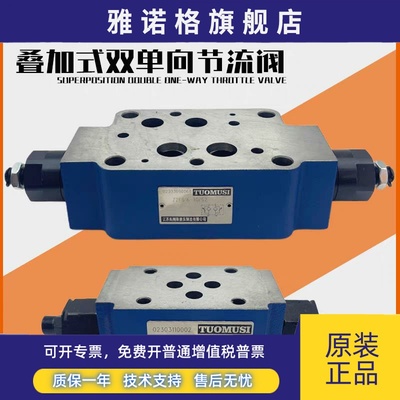 叠加式节流阀Z2FS6-30B Z2FS10-20B Z2FS16-30B调速阀Z2FS22 2Q