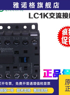 施耐德LP1K/LC1K06/09/1210/01/M7/F7/B7/E7/BD3/FD/MD/ED接触器