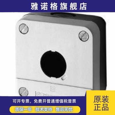 施耐德按钮开关盒XALB01C 02C 03C 01YC 控制盒 一孔 二孔 三孔