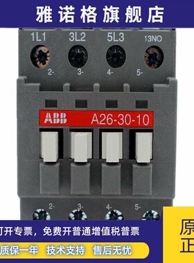 原装ABB交流接触器A26-30-10 01 A26D-30-10 AC110V220V380V