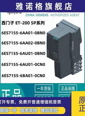 6ES7155-6AA01 /6AA02 /6AU01/6BA01-0BN0/0CN0西门子ET200SP模块