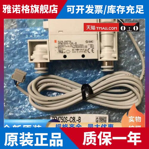SMC流量开关PFM711S/PFM725S-C6-C8-01-02-A-C-M/PFM750S-C6L-A-B