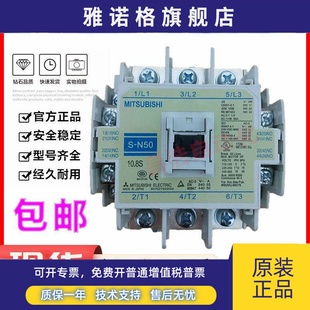 N50 AC110V 正品 AC220V N95 三菱交流接触器S N80 原装 N65
