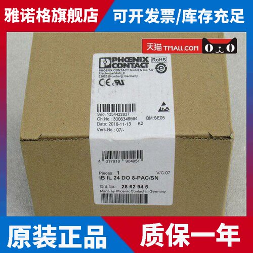 *现货销售*全新菲尼克斯模块 IB IL 24 DO 8-PAC/SN 现货2862945