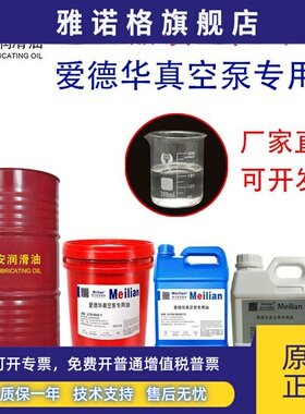 70爱德华真空泵油UL19号15号20Ultragrade专用品质4L18