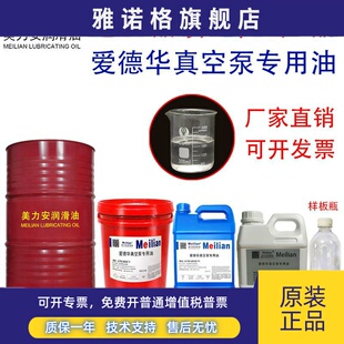 70爱德华真空泵油UL19号15号20Ultragrade专用品质4L18