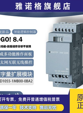 LOGO!原装西门子PLC模块6ED1055-1MB00/1CB00/1HB00/1FB00-0BA2
