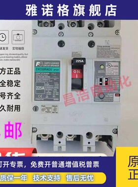 原装富士漏电断路器EW250EAG EAGC JAGC SAGC EW250RAG RAGC RAGU