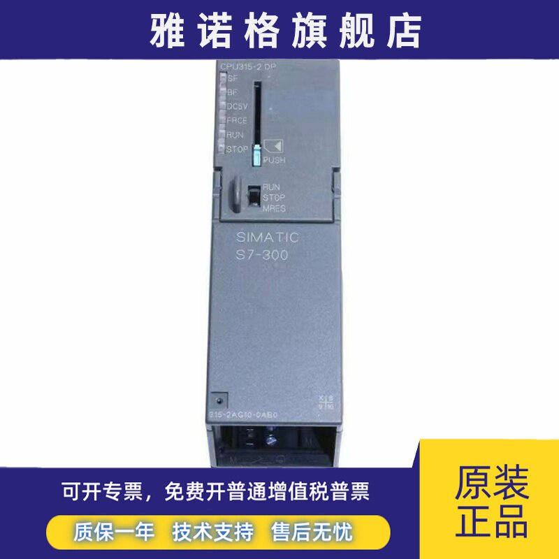 西门子S7-300PLC 315模块 6ES7315-2AG10/2AH14/2EH14/2FJ14-0AB0