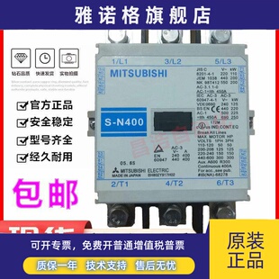 N400 三菱交流接触器S AC220V AC380V 质保一年 原装 AC110V 正品