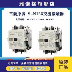 N125 AC100V 三菱原装 AC400V 交流接触器 AC200V 假一罚十 正品