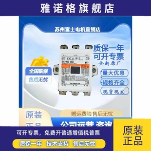 N11 日本富士交流接触器SC N12日立电梯 N10 正品