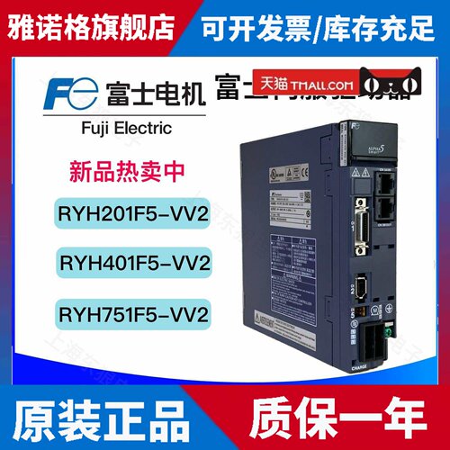 全新富士伺服RYH201F5-VV2电机GYB201D5-RC2-B马达GYS201D5-HC2-B