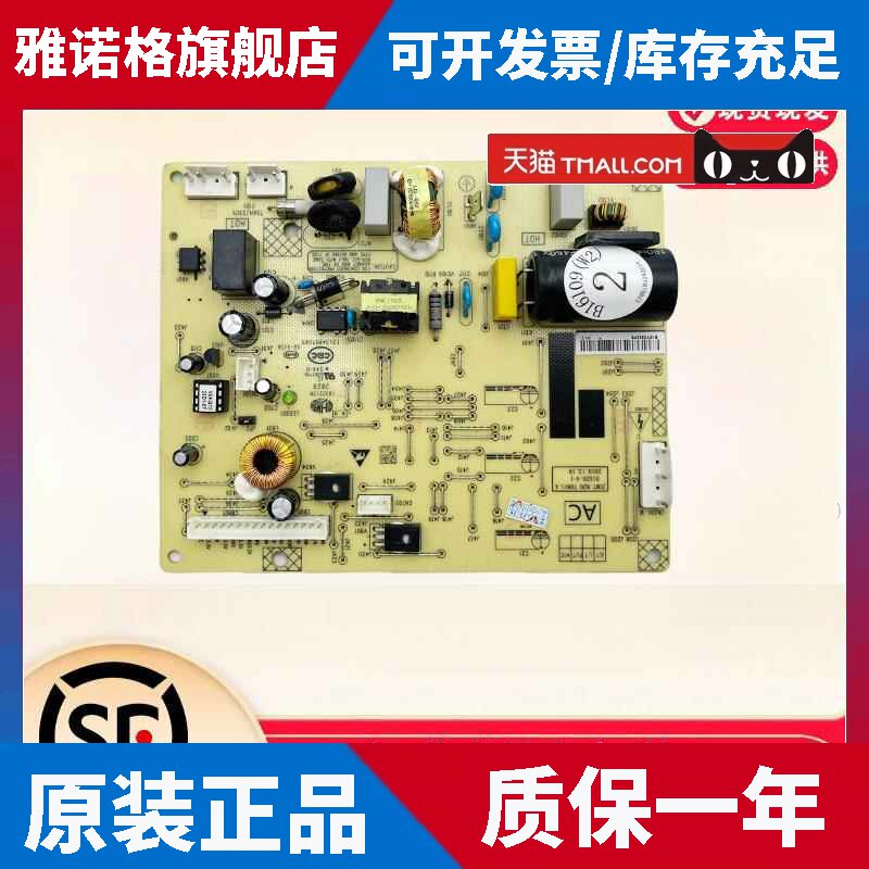 适用适用美菱冰箱BCD-270WPB 269WPB主板B16109 B16109(H1)电源变