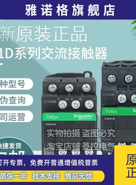 施耐德接触器LC1D096 126FL 186BL 256 326 386BD M7C F7C 220V