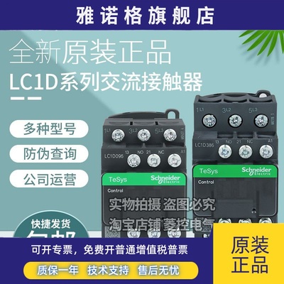 施耐德接触器LC1D096 126FL 186BL 256 326 386BD M7C F7C 220V