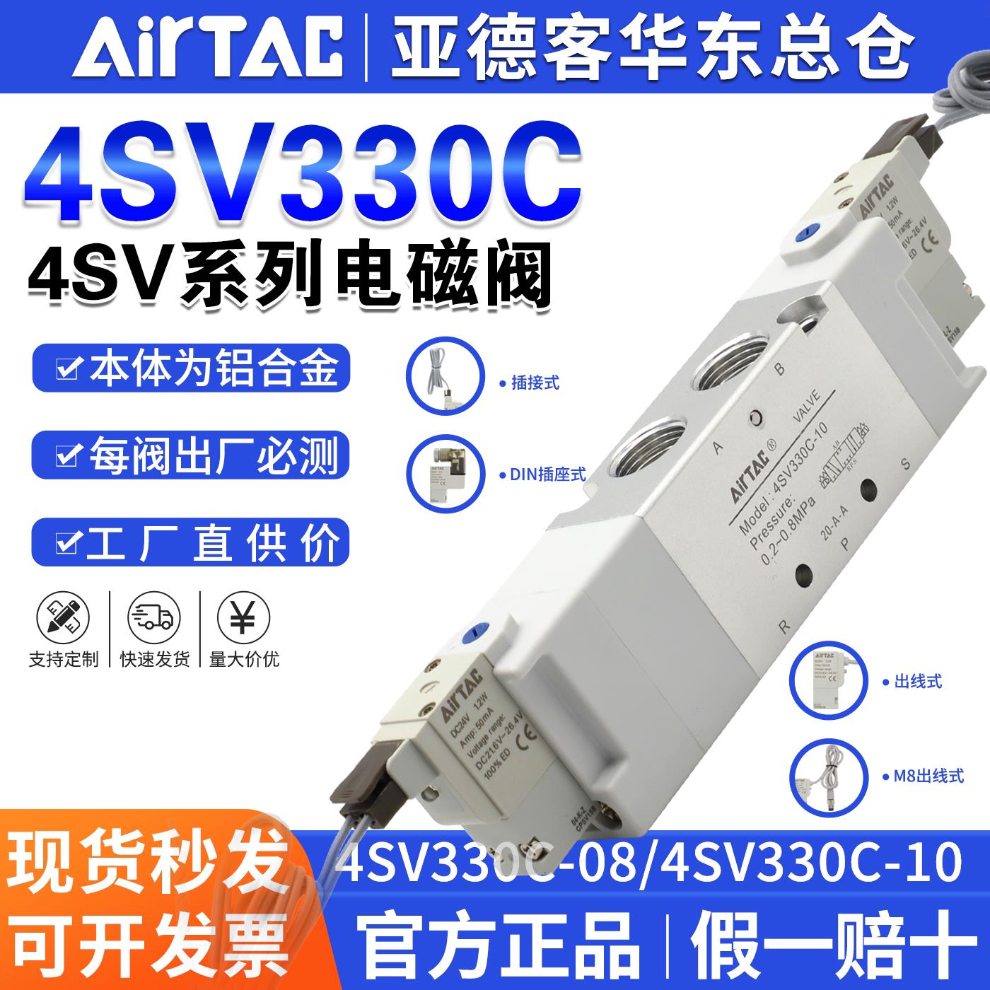 亚德客气动换向阀三位五通电磁阀4SV330C/4SV330E/4SV330P-08/10