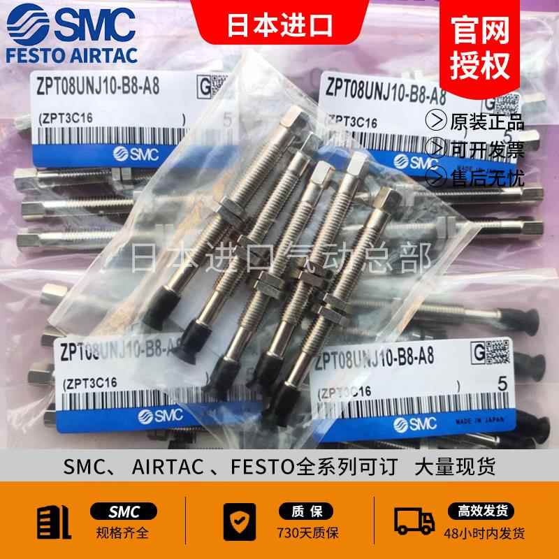 SMC平形吸盘ZPT02/04/06/08/UNJ/UNK6/10/15/25-B5/04/06-A8 现货