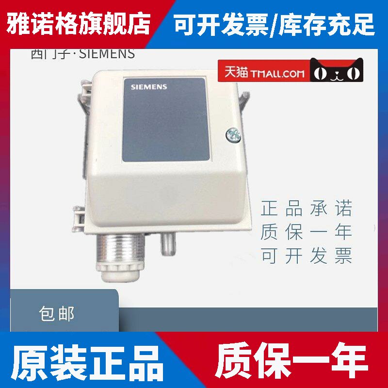 西门子风压差传感器QBM2030-30 -5空气变送器开关QBM2030-1U 包邮