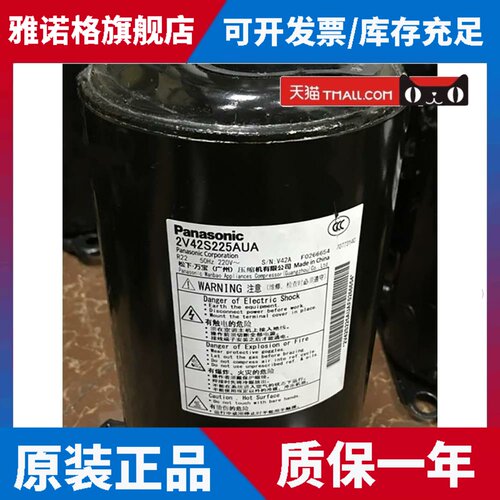 3匹空调压缩机2V44W225AUB AUD 2V47W225AUF 2V42S225AUA AUE