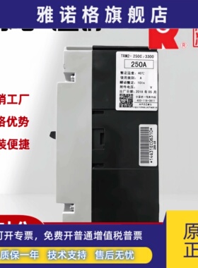 常熟通润电子式塑壳断路器 TRM2E-100M/H/3300 63A~100A 空气开关