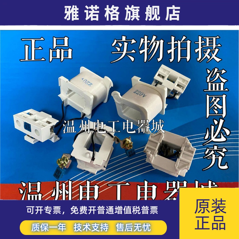 西门子3TF-46-47-44-45交流接触器CJX1线圈63-22-38-32F 220V380V