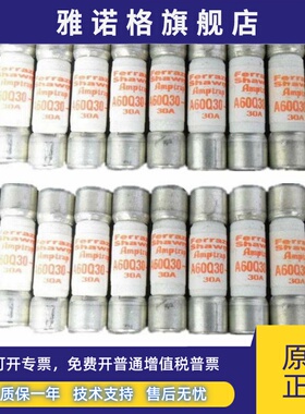 罗兰FERRAZ保险丝 A60Q30-2 A60Q6 A60Q10 A50Q15 A60Q20-2 A60Q2