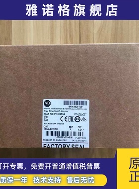 1794-AENTR 原装美国AB罗克韦尔PLC模块质保一年 FlexLogix系列