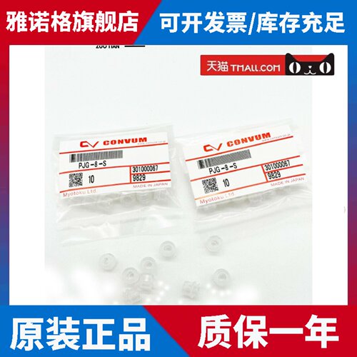 妙德真空吸盘PCG-5 7 10 15 18 20 25-N S NE SE防静电吸嘴