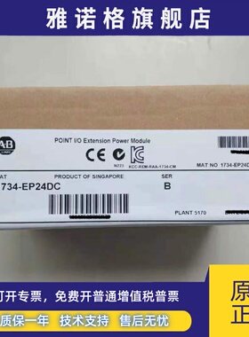 1734-EP24DC原装美国AB罗克韦尔PLC模块 POINTIO质保一年顺丰包邮