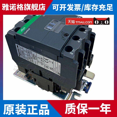 LC1-D40/50/65/80M7C E7C Q7CAC220原装正品LC1D施耐德交流接触器