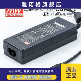 正品 台湾明纬电源适配器 GST120A24-P1M/20/48V 高效率工业用