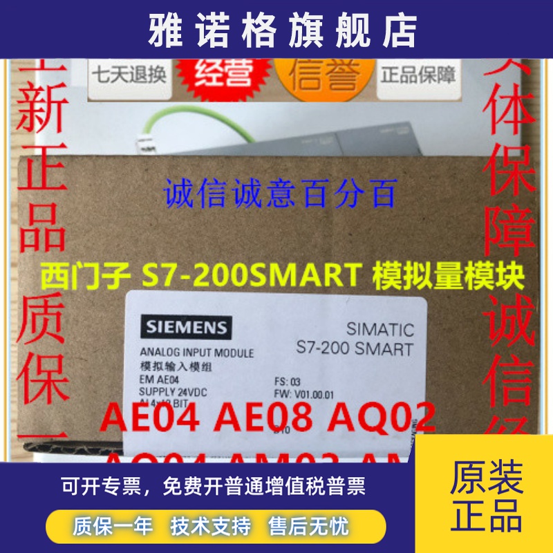 西门子PLC EM 6ES7 288-3AE/AQ/AM/AR/AT/02//03/04/06/08-0AA0