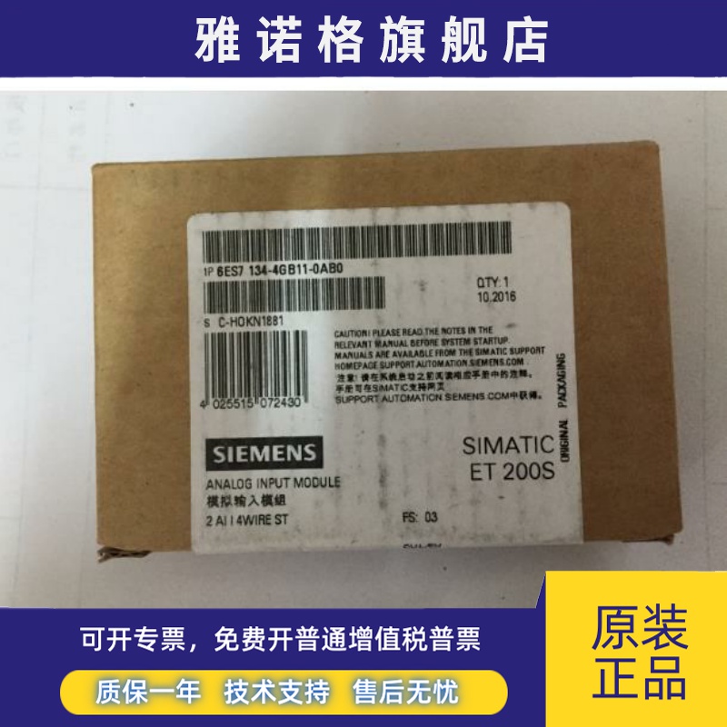原装西门子6ES7134-4GB11-0AB0 ET200S模块6ES71344GB110AB0现货