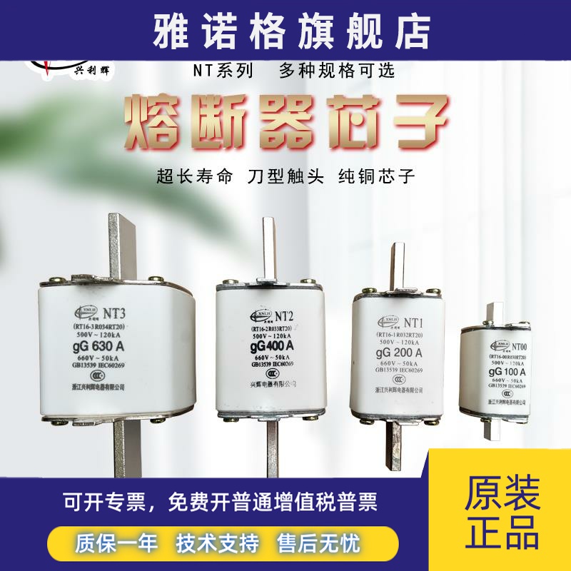 熔断器体NT1NT2NT3RT16熔断底座100A160A250A400A630陶瓷熔芯保险
