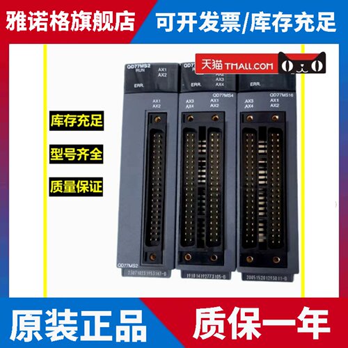 三菱QD75/P1/P2/P4/D1/D2/D4/N/MH1/M1/2/4/QD77MS2/MS4/MS16