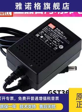 GST36U明纬P1J电源供应器U05/U09/U12/U24/U48 36W 5V9V GS