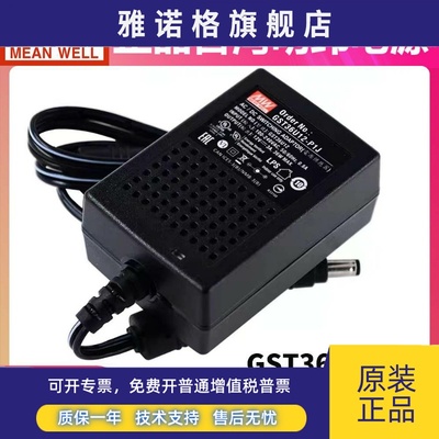 GST36U明纬P1J电源供应器U05/U09/U12/U24/U48 36W 5V9V GS