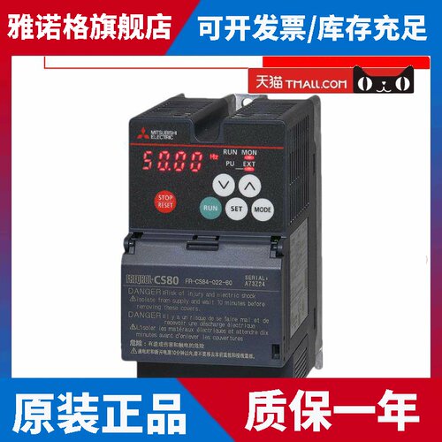【广东发货】三菱变频器CS80三相380V/FR-CS84单相220V/CS82S小型