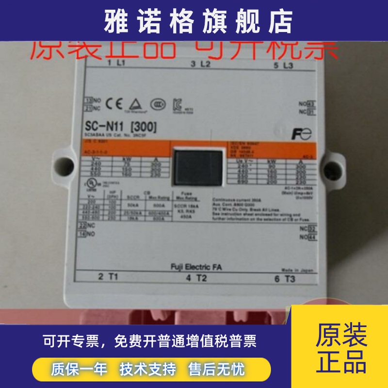 原装正品日本FUJI富士SC-N11 AC380VAC440V交流接触器现货质保1年