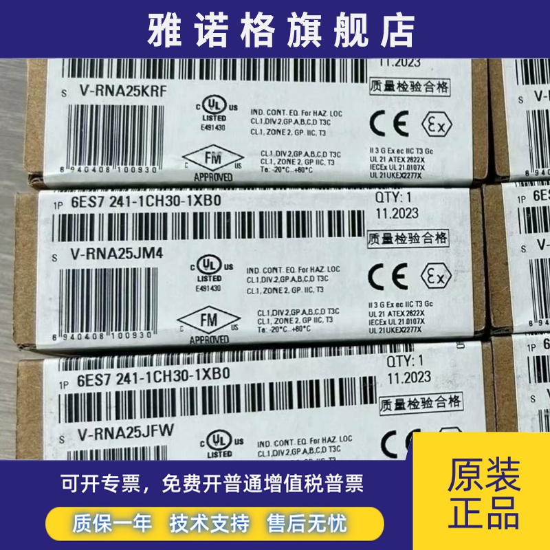 全新原装6ES7241-1CH30-1XB0现货当天发