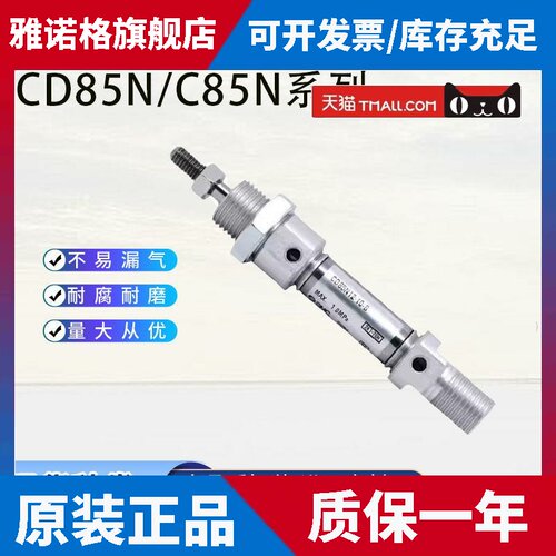 SMC迷你气缸C85N/CD85N10/12/16/20/25/32/40-10-20-25-50-100C-B
