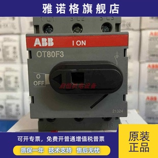 80A 正品 600VAC OT80F3 1SCA105798R1001 ABB隔离开关