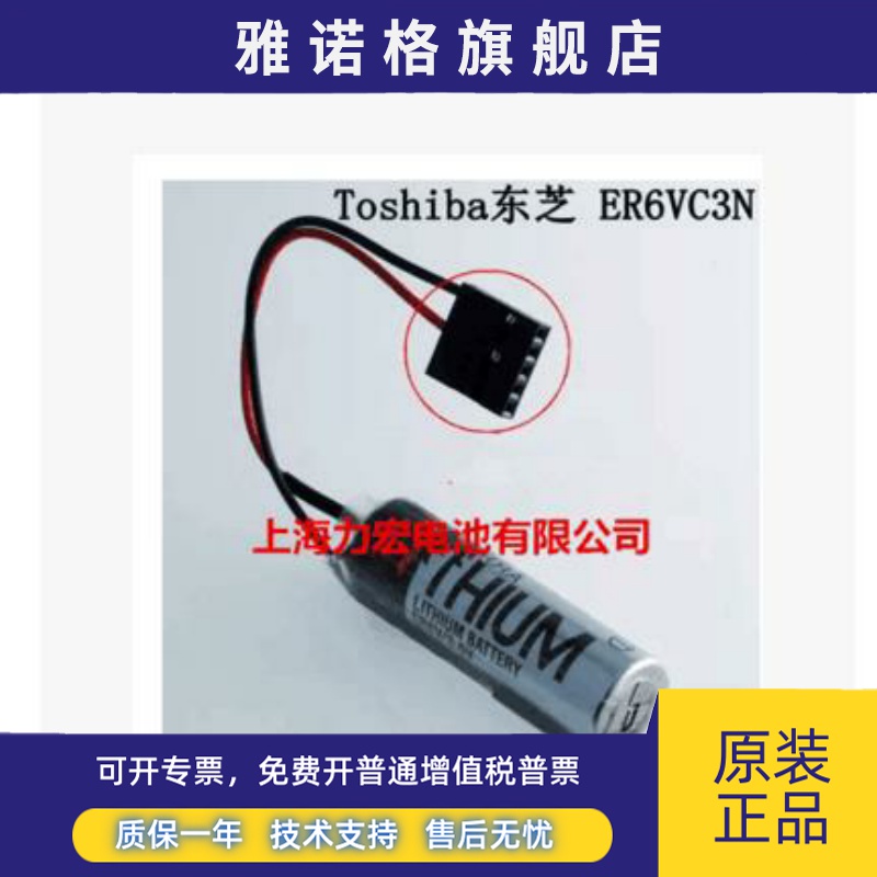 YASKAWA/安川机器人电池控制柜NX100电池 ER6VC3N 3.6V 锂电池