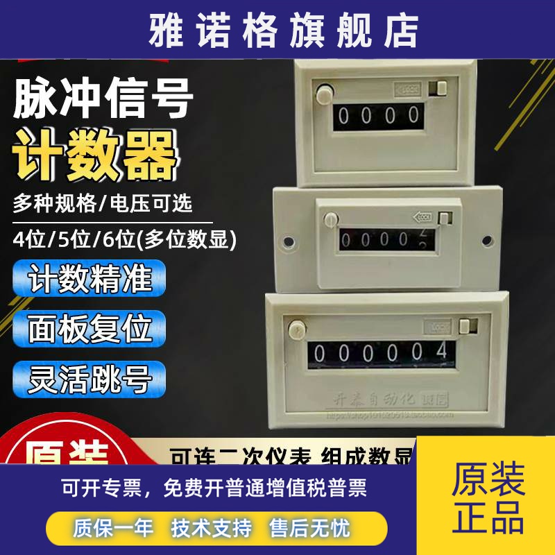 登峰CSK6-YKW/NKW/CKW/DKW计数器CSK5/4-YKW/NKW/CKW卡簧式计数器