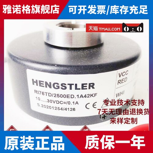 RI76TD/2500ED.1A42KF进口电机光电编码器2048AX.4X30RF